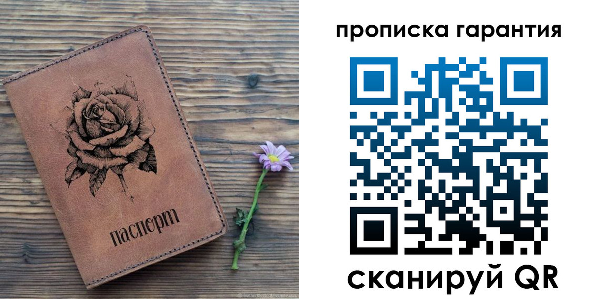 временная регистрация поиск в Салавате