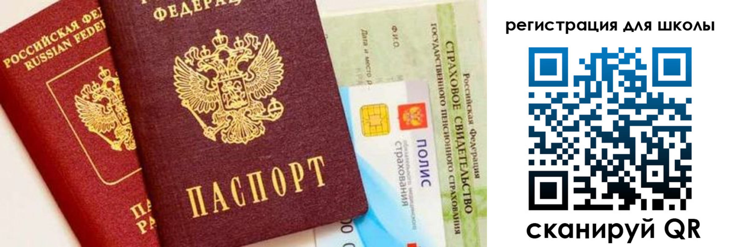 регистрация в Салавате
