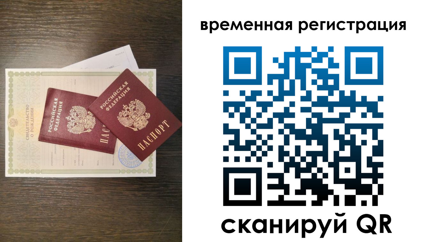 прописка для школы в Салавате